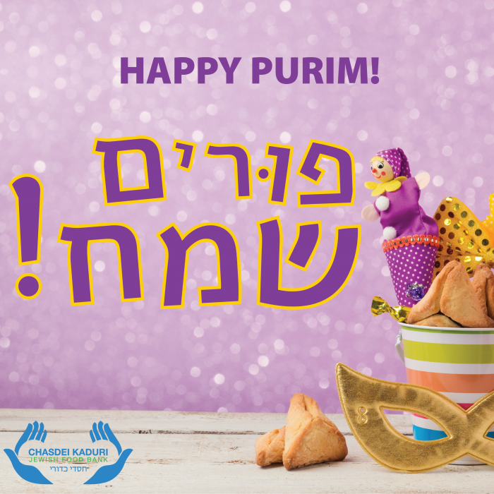 Purim